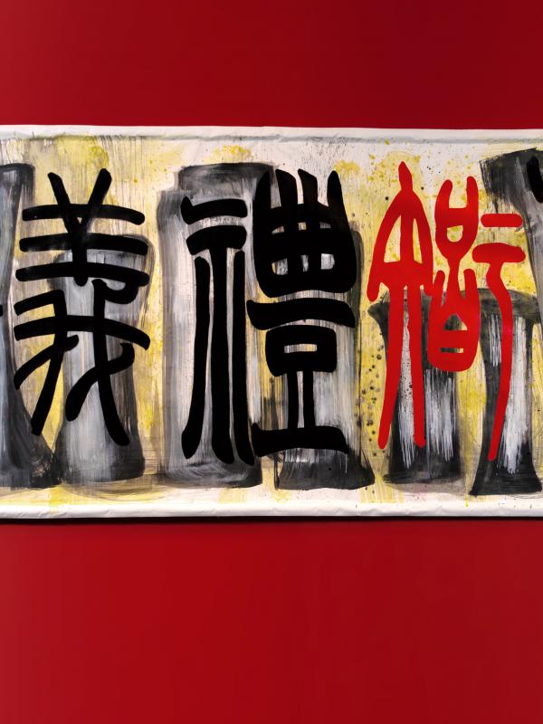 5 VIRTUES OF CONFUCIANISM 五常, WǓ CHÁNG 仁, Rén 義, Yì 禮, Lǐ 智, Zhì 信, Xìn  acrylic on canvas, 150x350