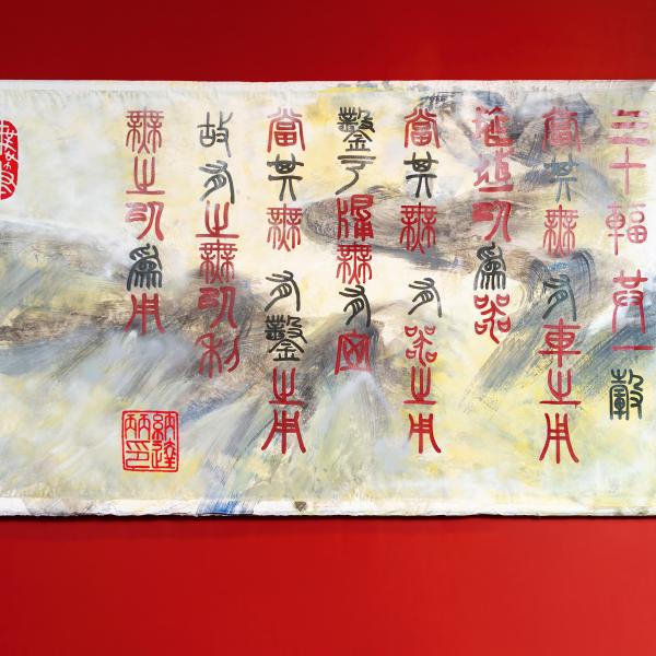ABOUT EMPTINESS Lao Ji acrylic on canvas ,150x250 