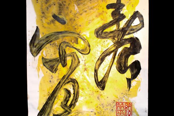 SPRING NIGHT春CHŪN夜YÈ acrylic on canvas, 200х150